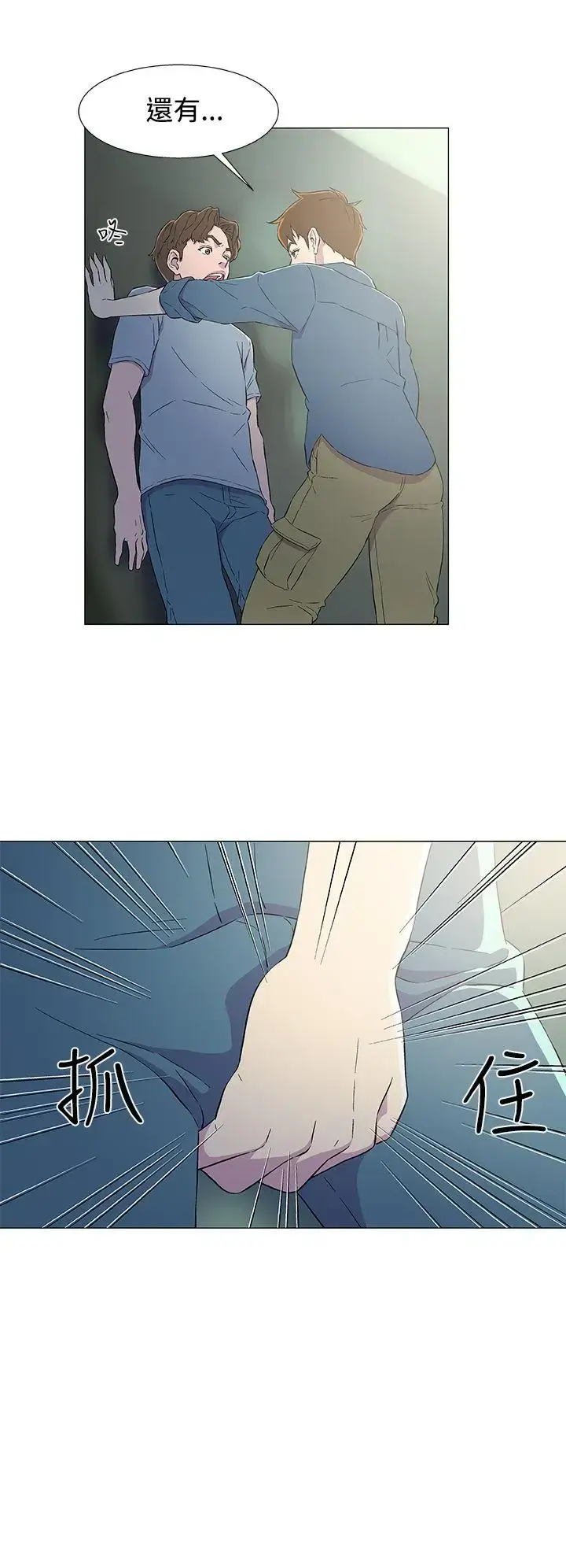 漫画《DarkSea》第5话第12张图