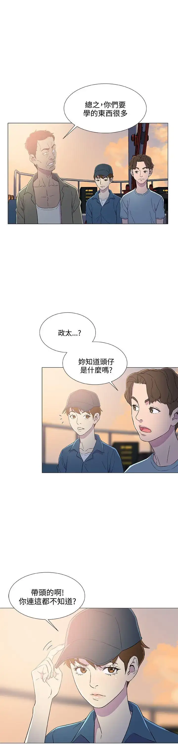 漫画《DarkSea》第5话第23张图
