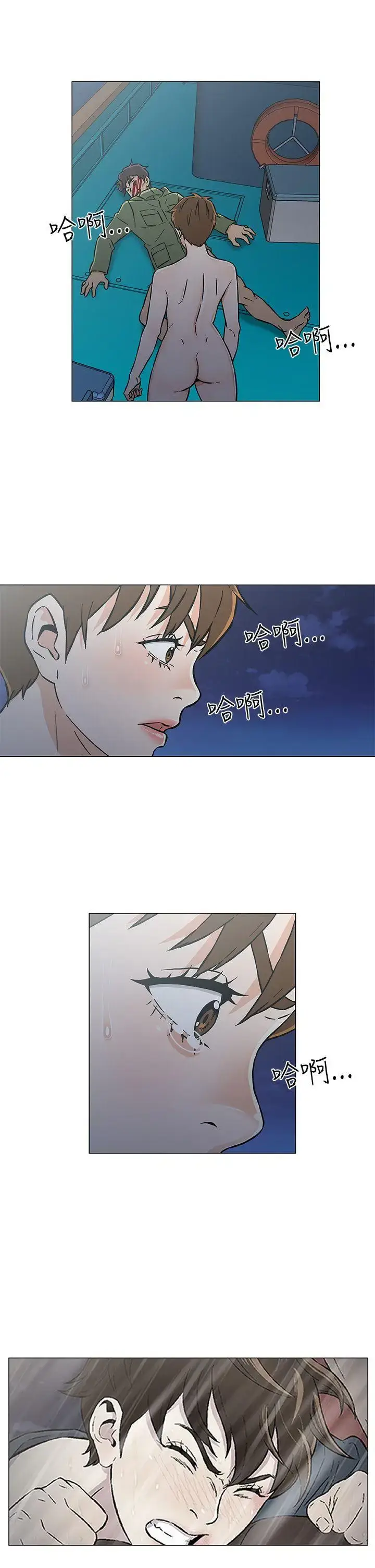 漫画《DarkSea》最终话第13张图