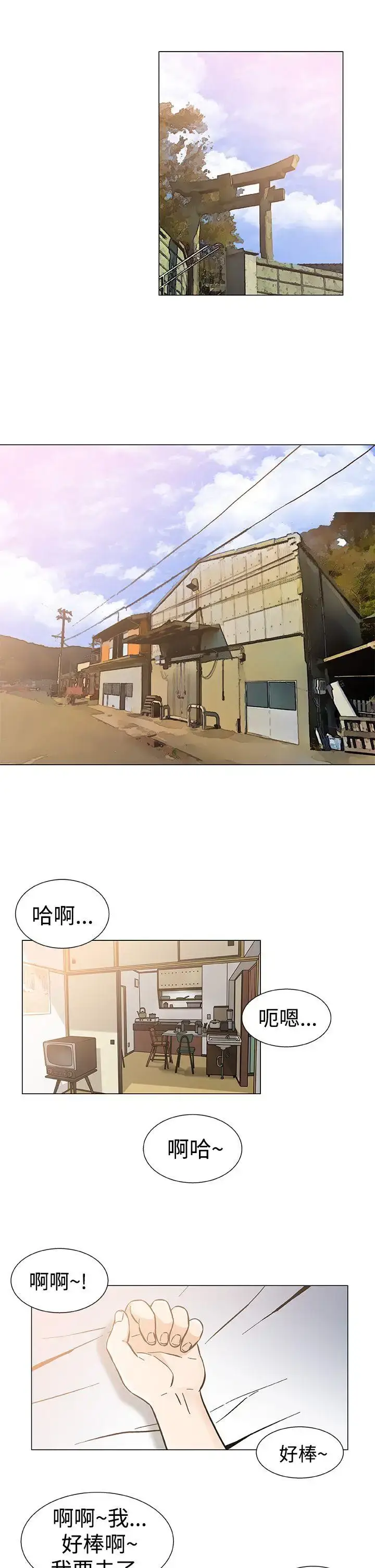 漫画《DarkSea》最终话第21张图