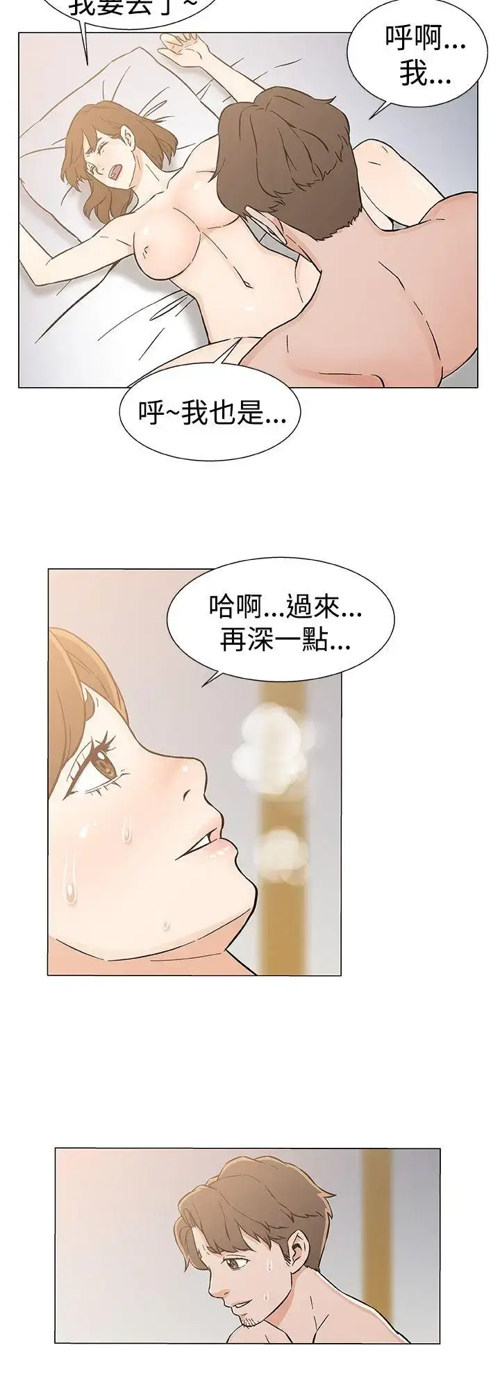 漫画《DarkSea》最终话第22张图