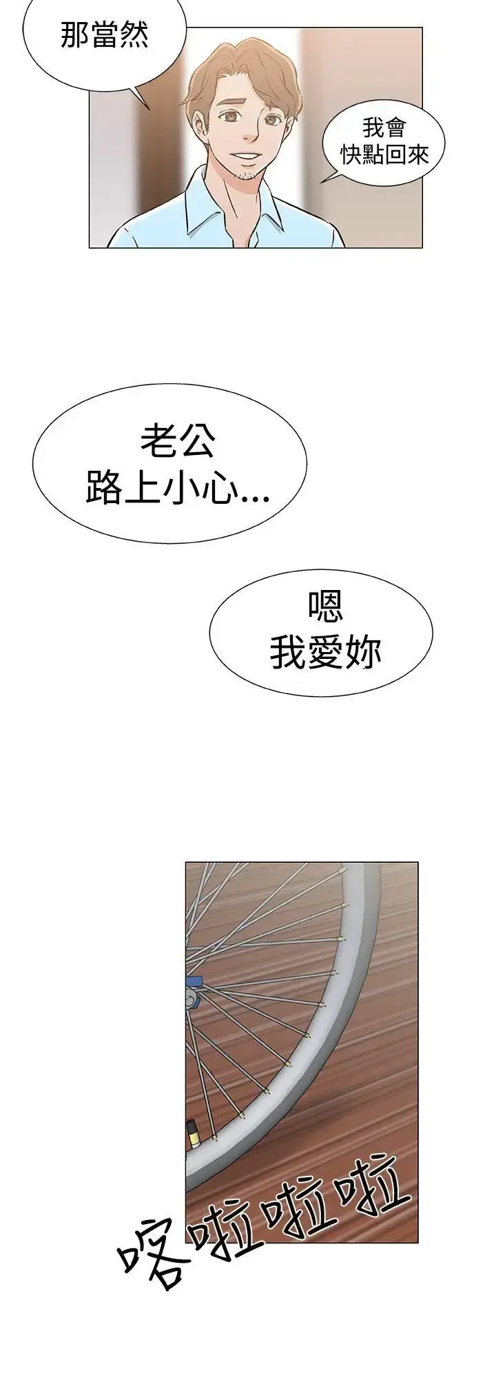 漫画《DarkSea》最终话第24张图