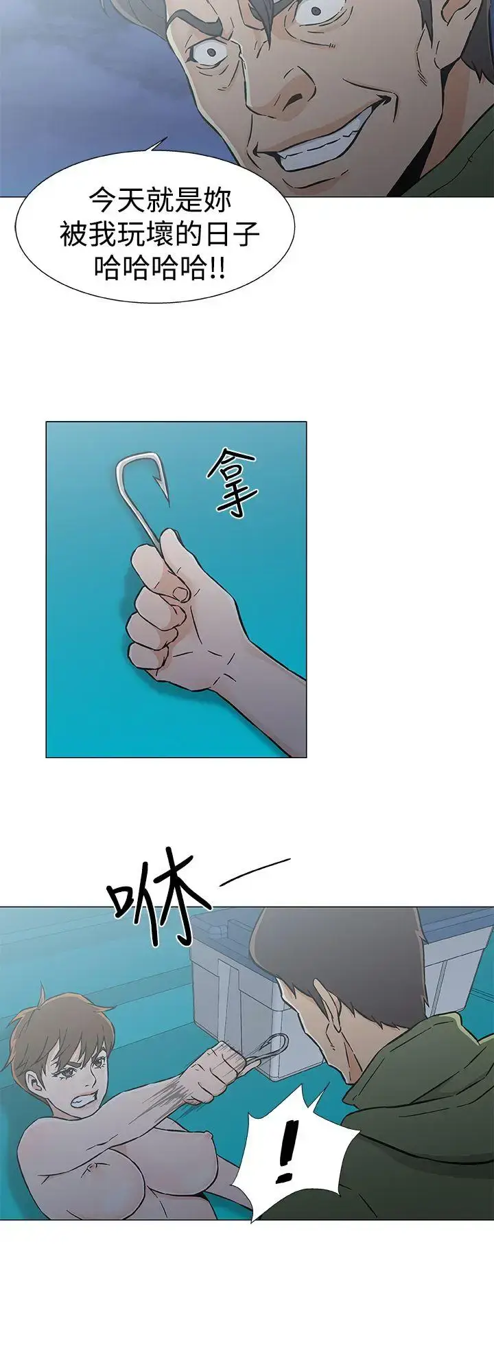 漫画《DarkSea》最终话第8张图