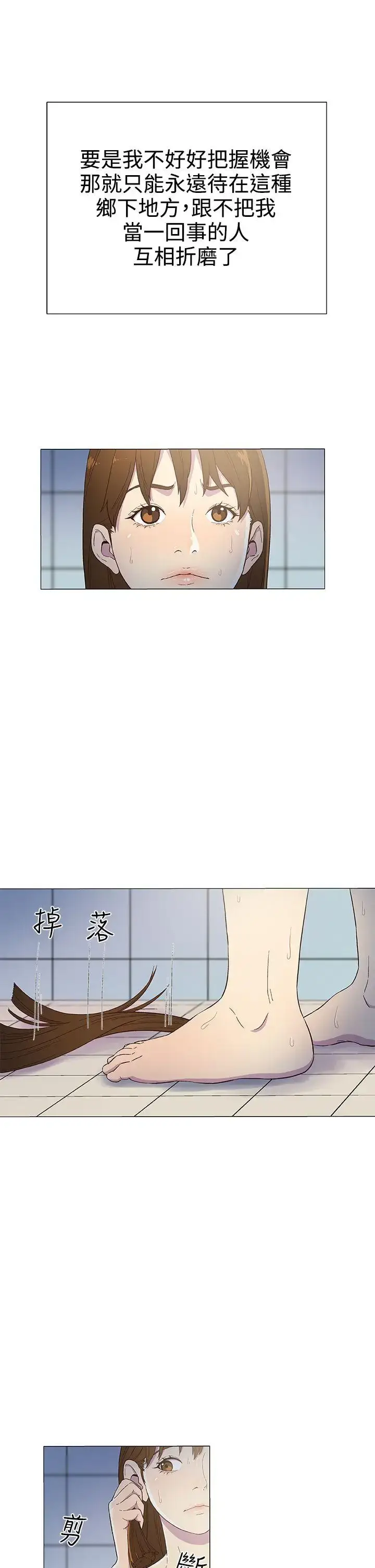 漫画《DarkSea》第4话第10张图