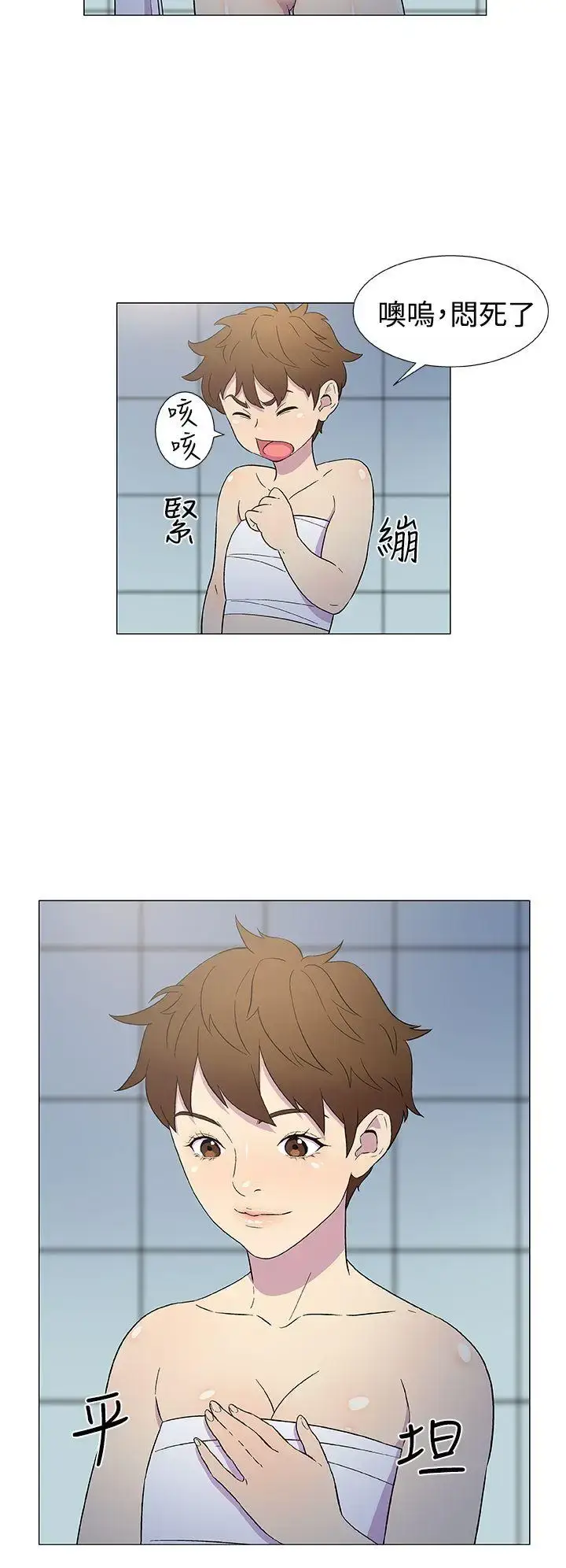 漫画《DarkSea》第4话第13张图