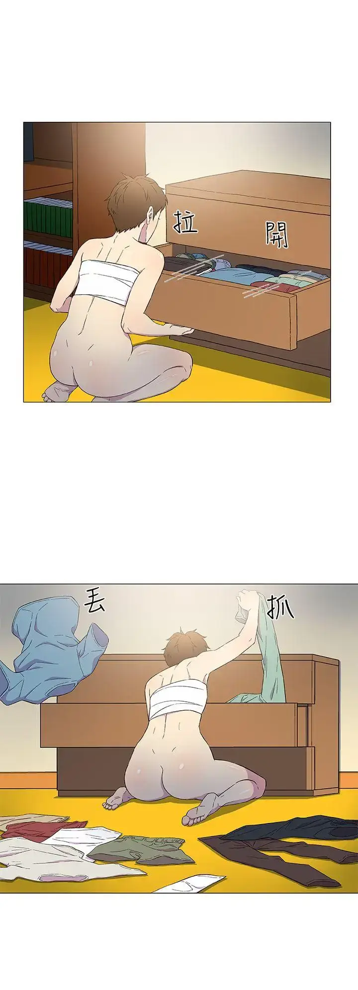 漫画《DarkSea》第4话第15张图