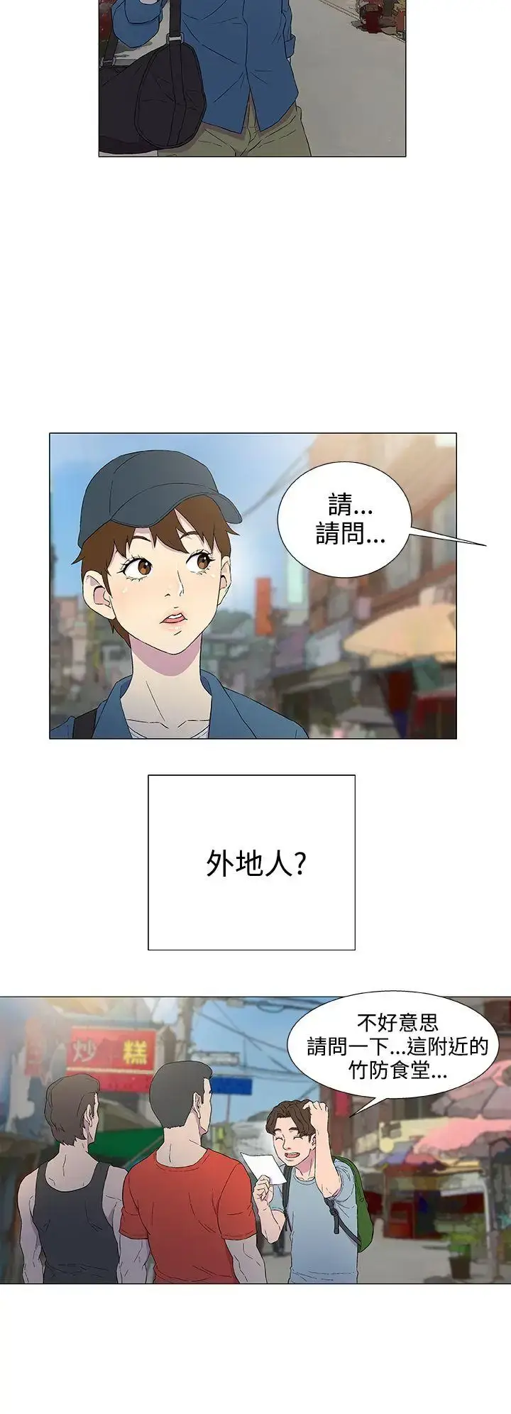 漫画《DarkSea》第4话第25张图