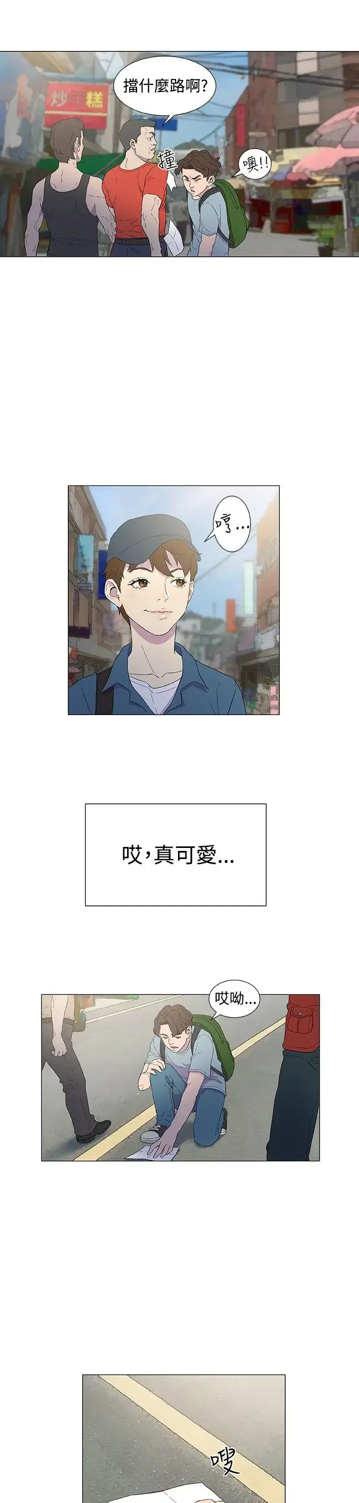 漫画《DarkSea》第4话第26张图