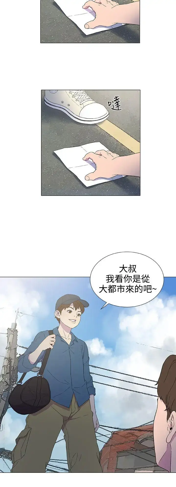 漫画《DarkSea》第4话第27张图
