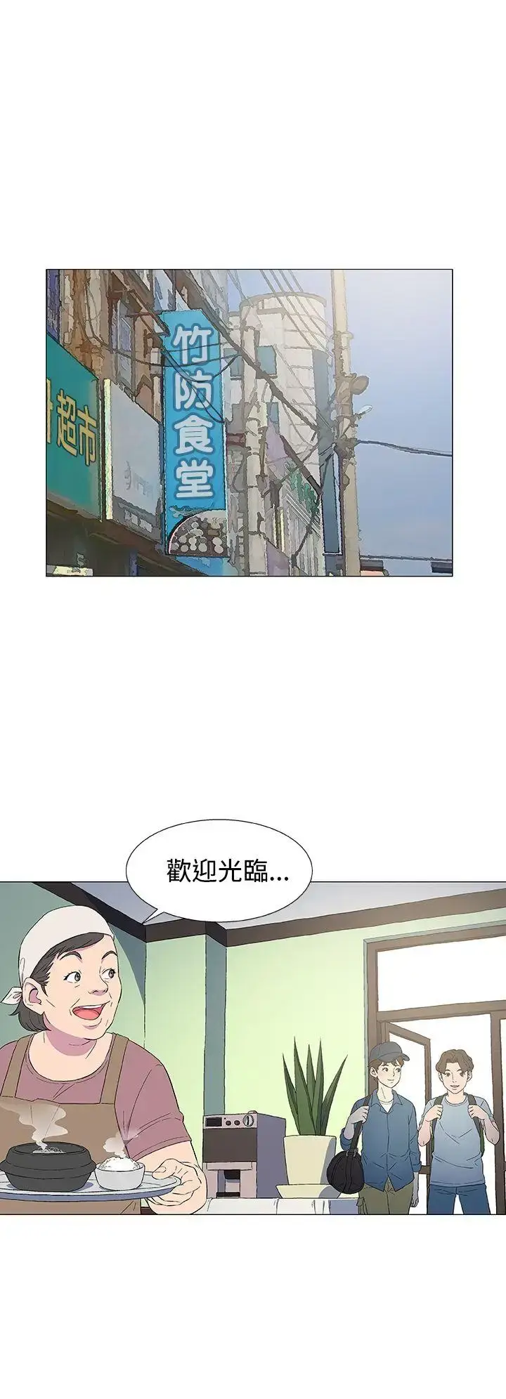 漫画《DarkSea》第4话第29张图