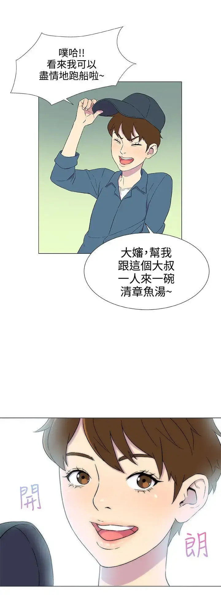 漫画《DarkSea》第4话第33张图