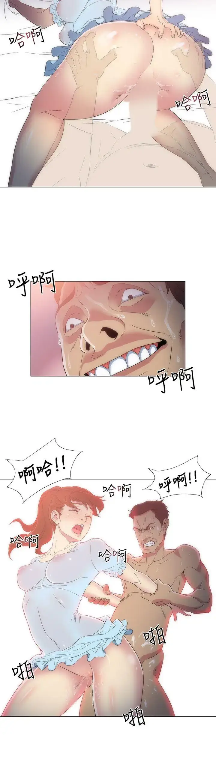 漫画《DarkSea》第4话第4张图
