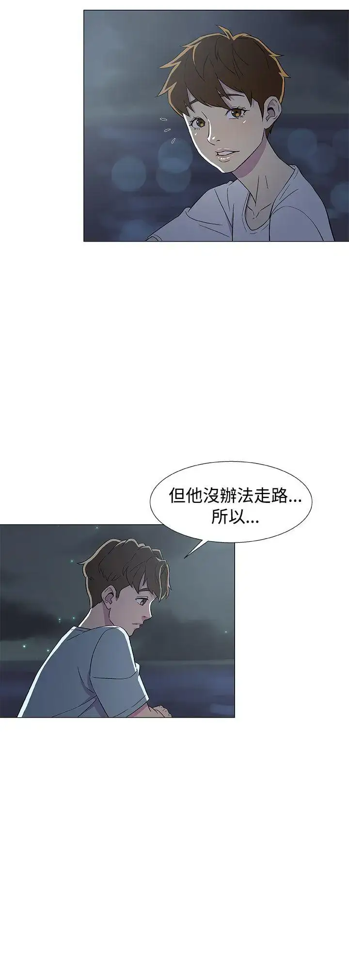 漫画《DarkSea》第7话第10张图