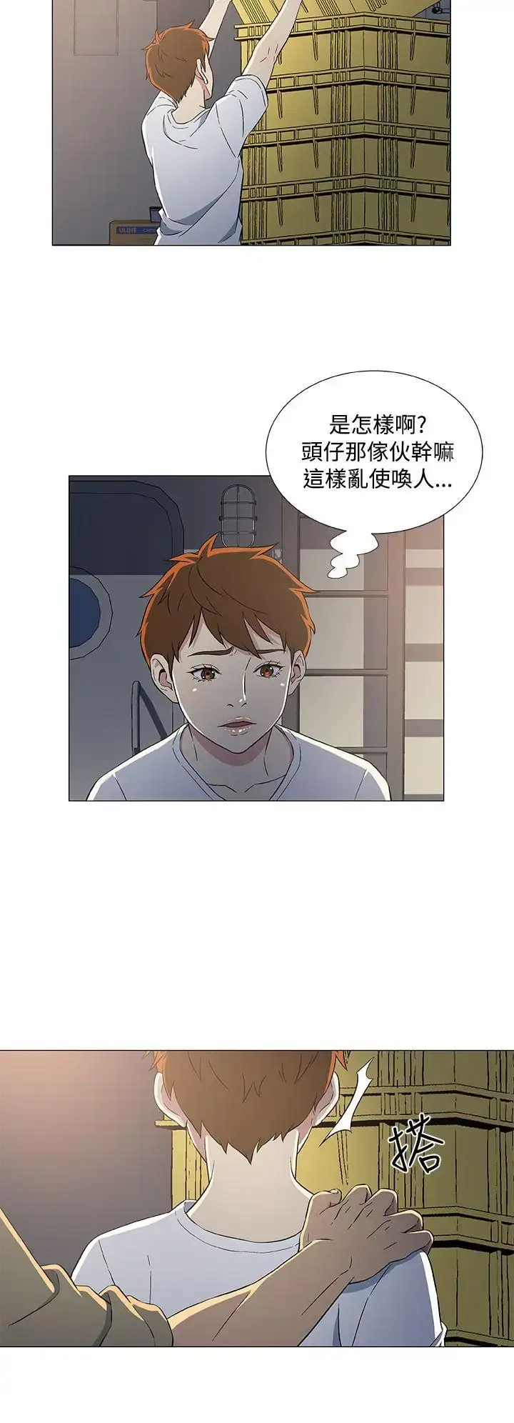 漫画《DarkSea》第7话第20张图