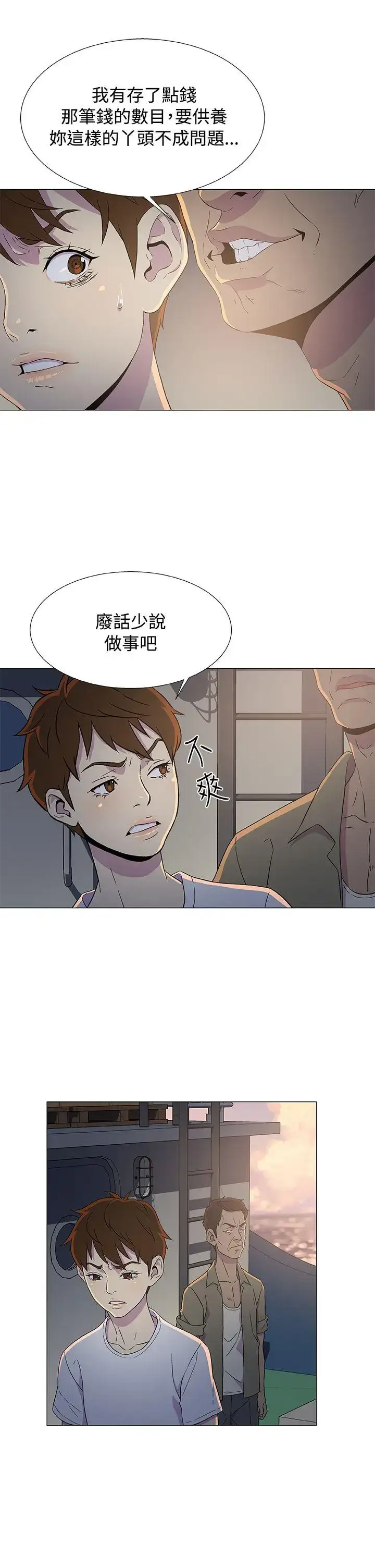 漫画《DarkSea》第7话第23张图