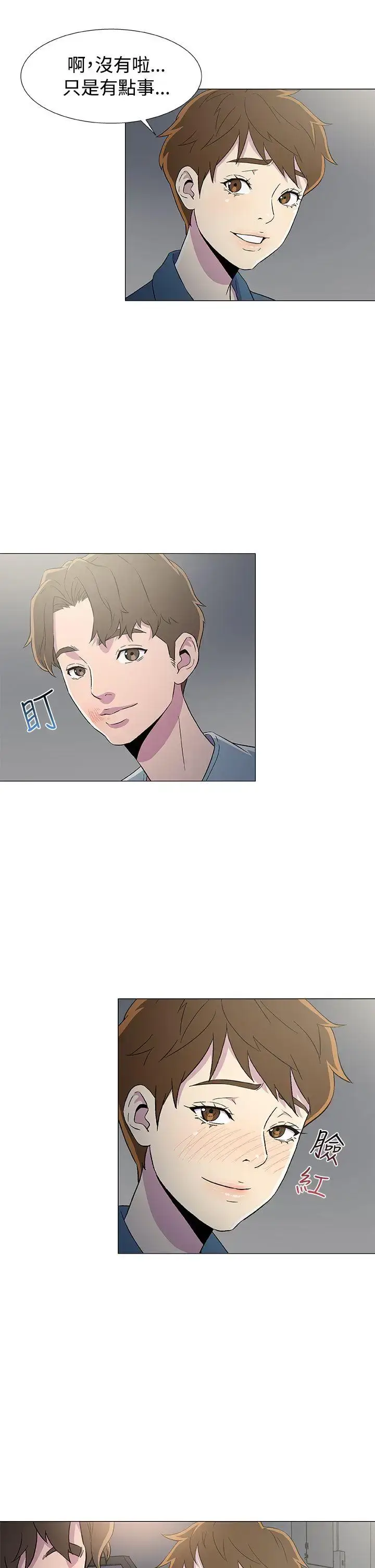 漫画《DarkSea》第7话第27张图