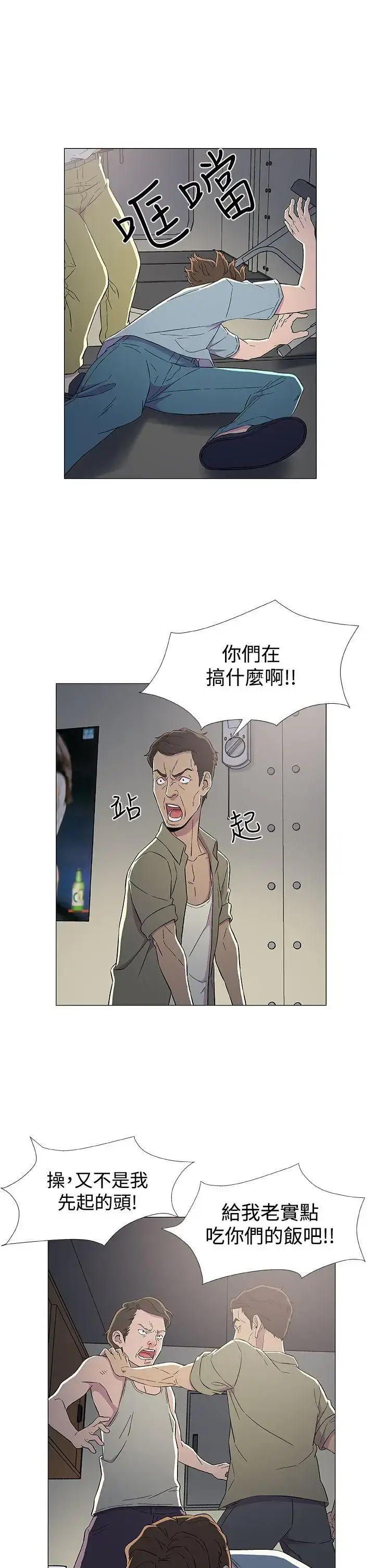 漫画《DarkSea》第7话第5张图