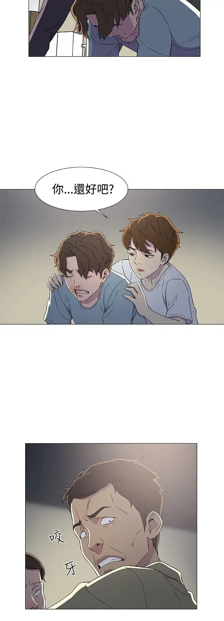 漫画《DarkSea》第7话第6张图