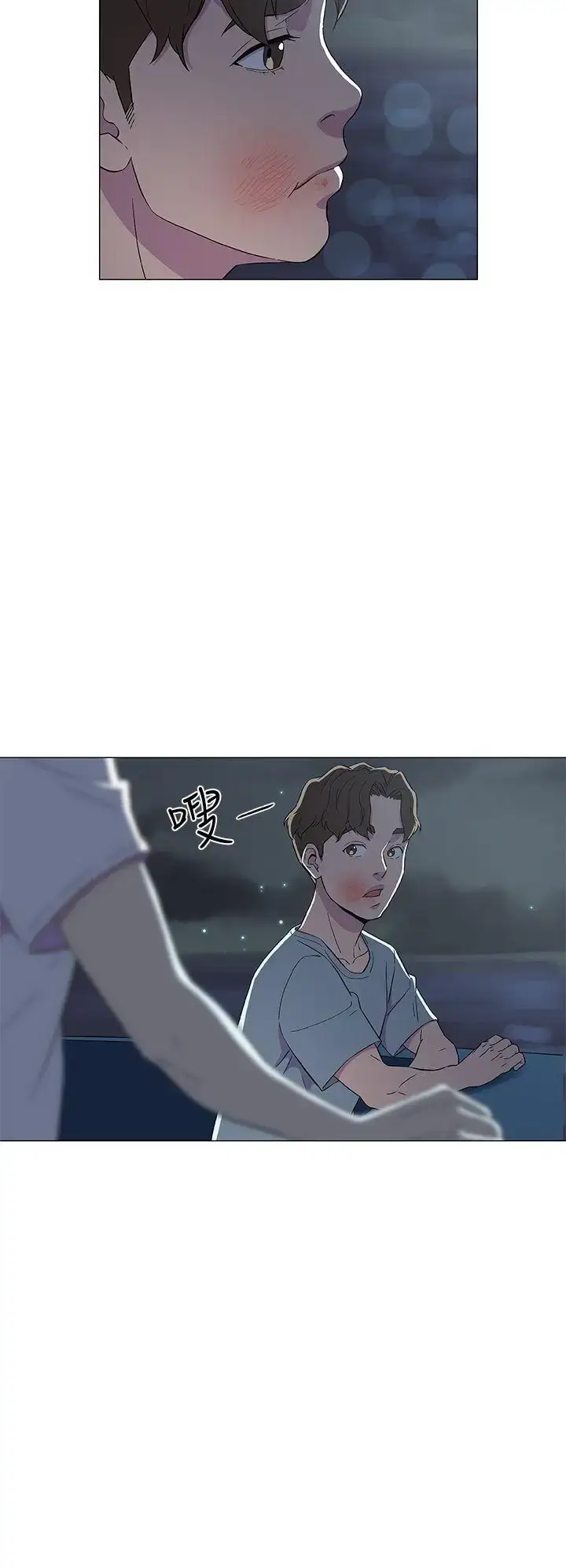 漫画《DarkSea》第7话第8张图
