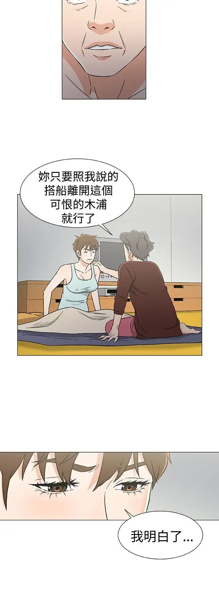 漫画《DarkSea》第26话第10张图