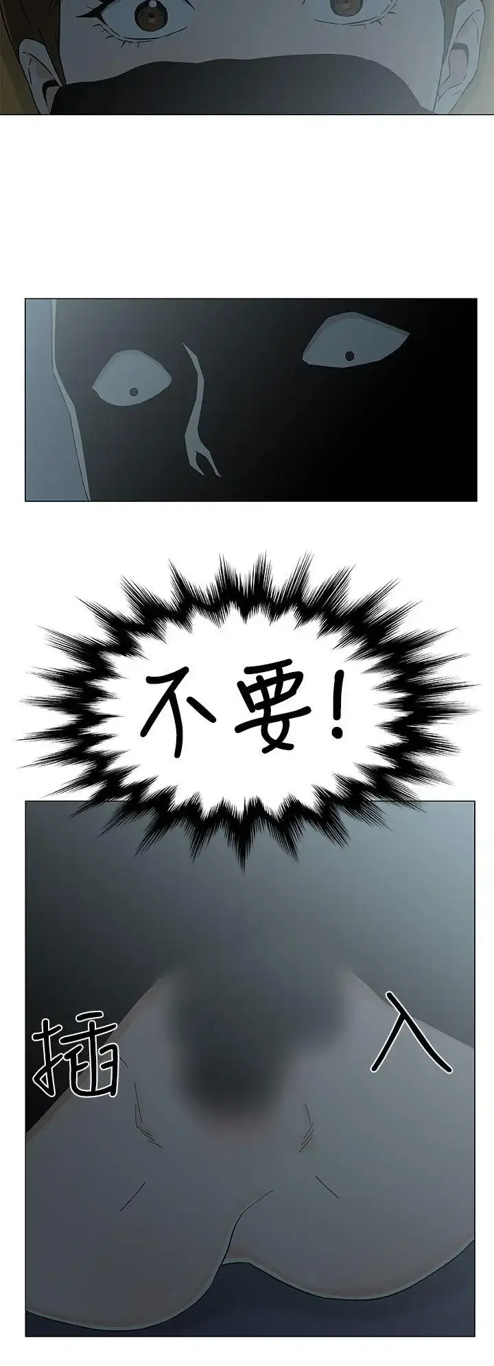 漫画《DarkSea》第26话第4张图