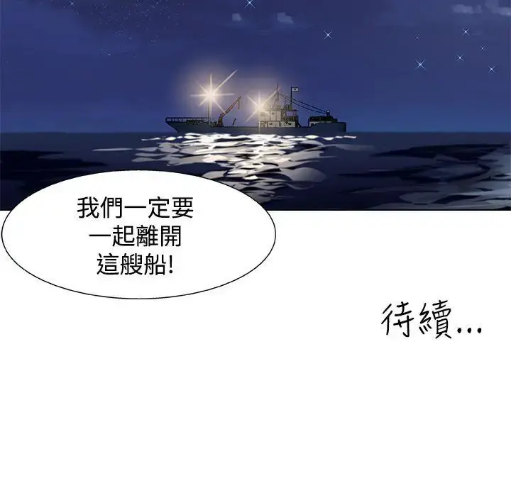 漫画《DarkSea》第19话第22张图