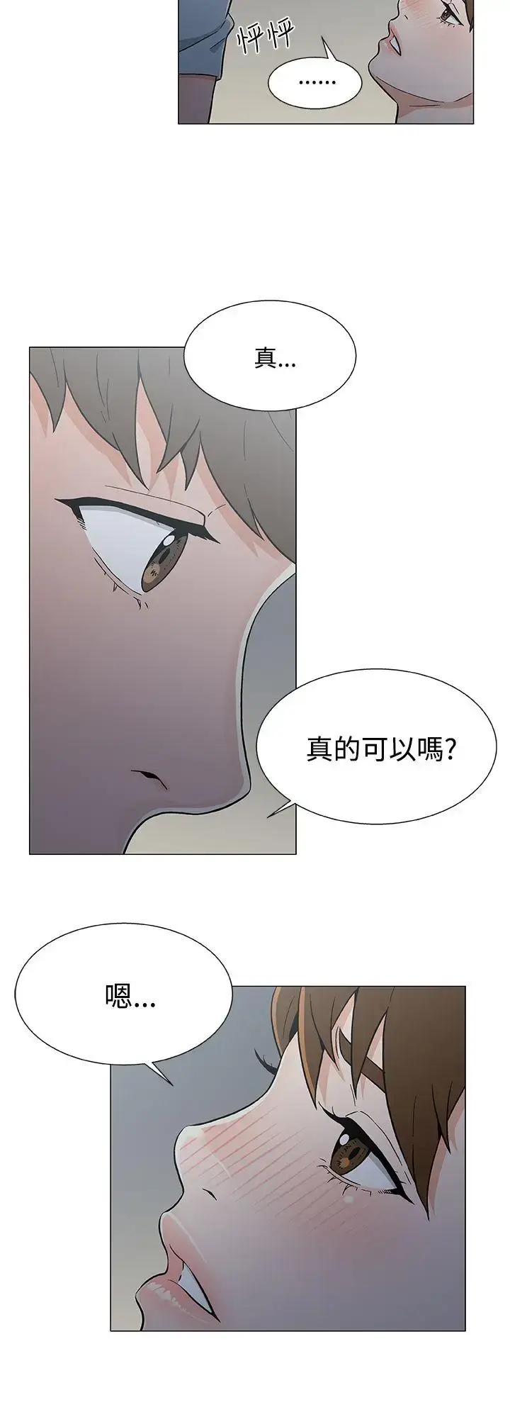 漫画《DarkSea》第19话第4张图
