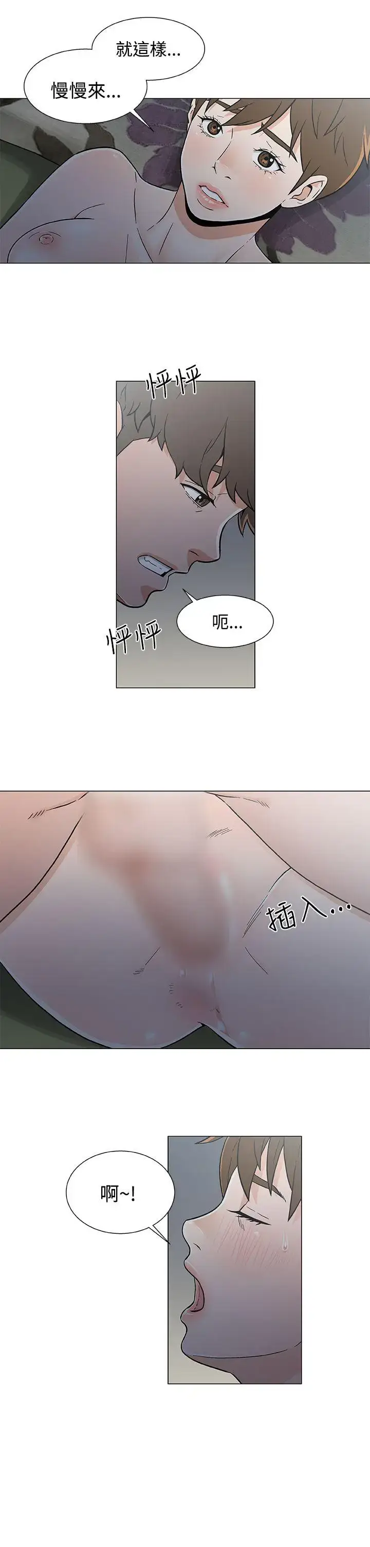 漫画《DarkSea》第19话第7张图