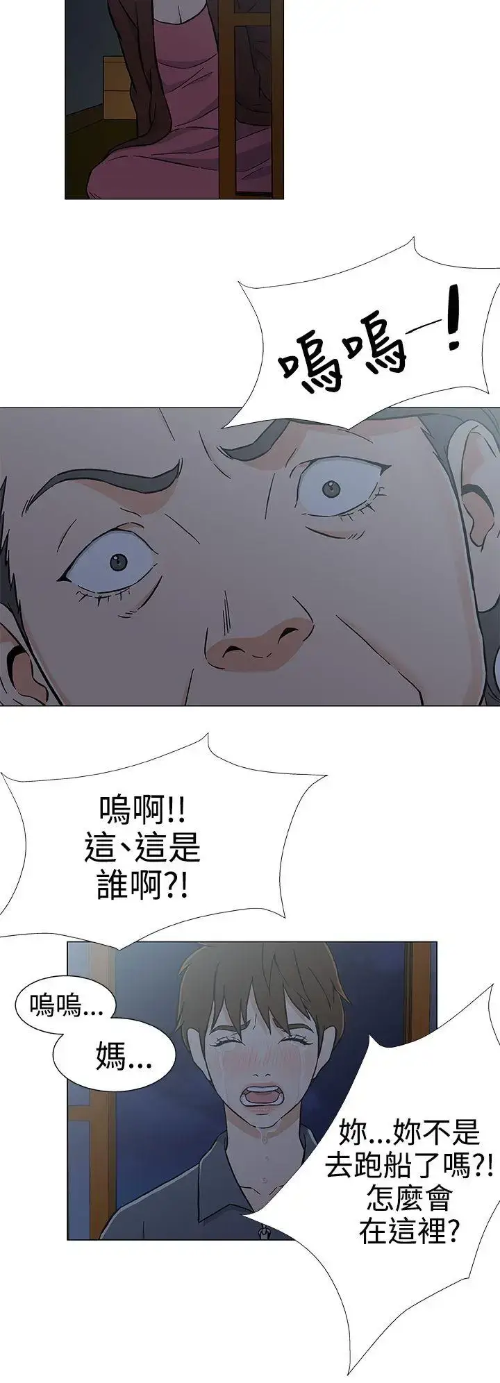 漫画《DarkSea》第25话第18张图