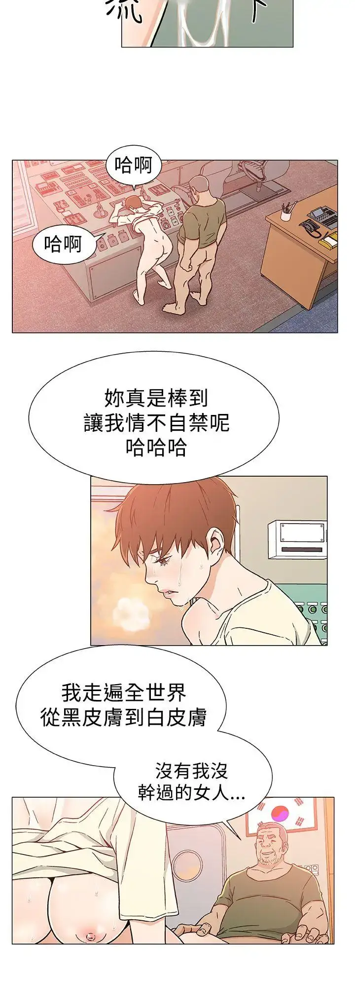 漫画《DarkSea》第25话第4张图
