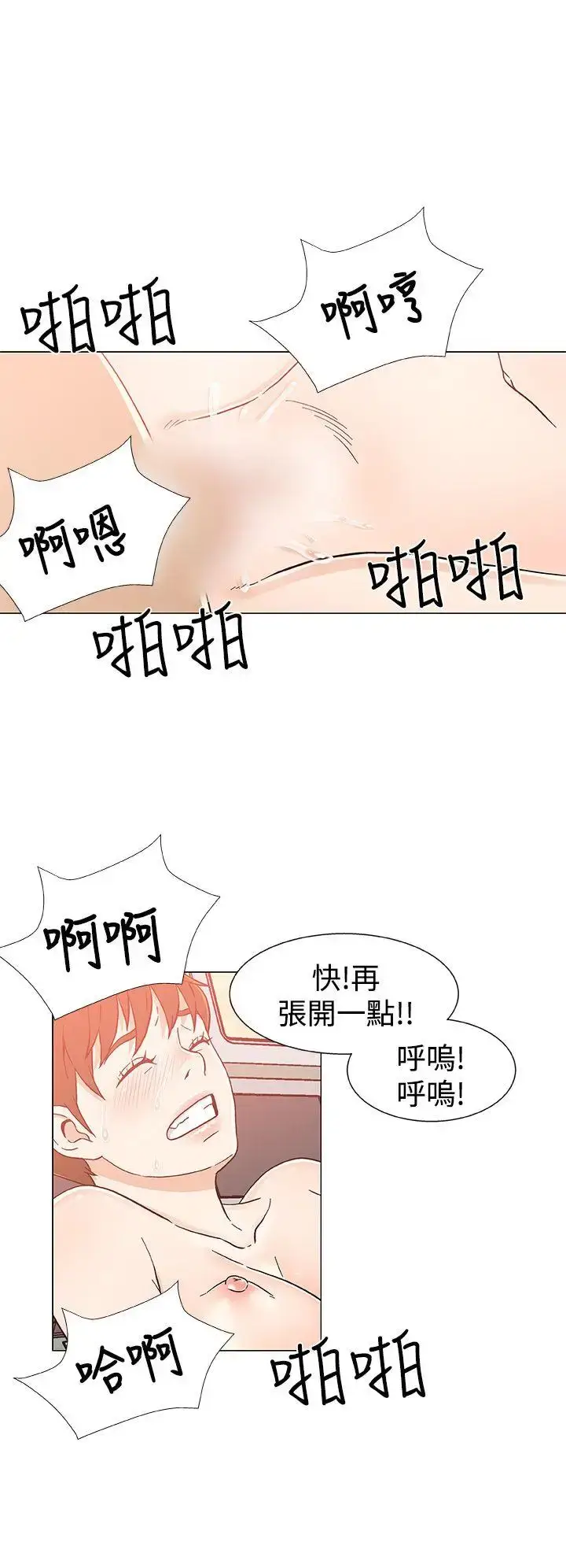 漫画《DarkSea》第25话第8张图