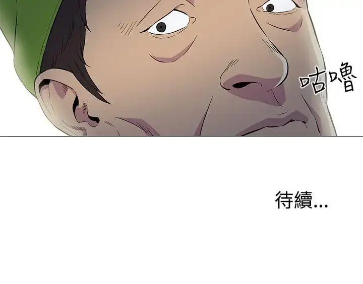 漫画《DarkSea》第1话第22张图