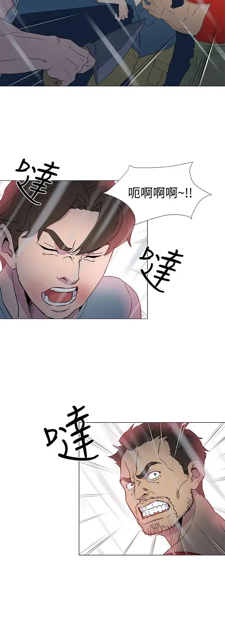 漫画《DarkSea》第9话第16张图