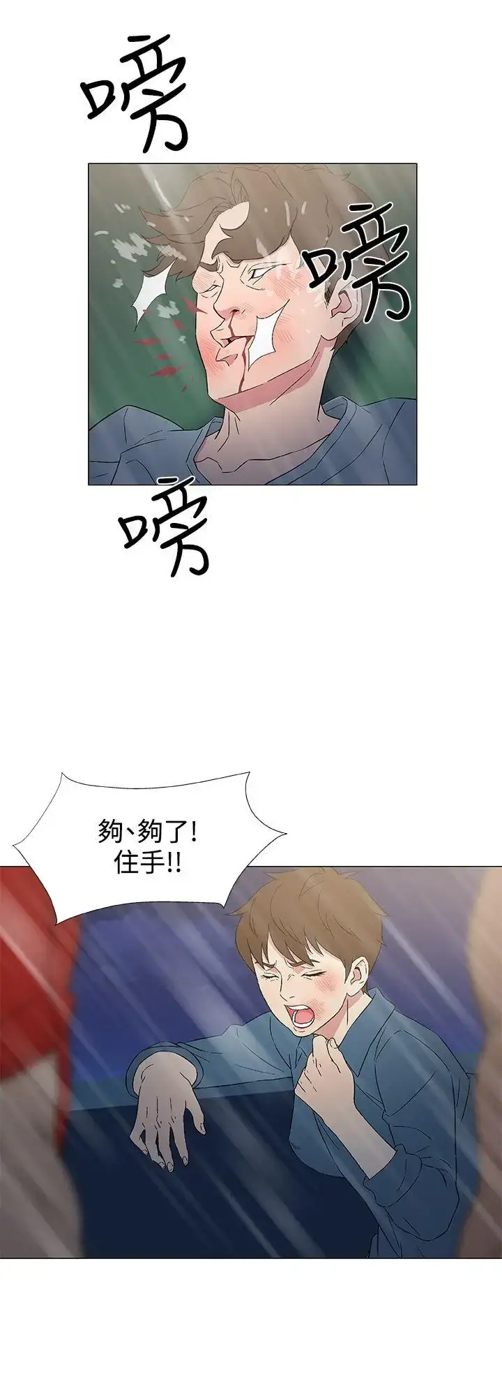 漫画《DarkSea》第9话第18张图