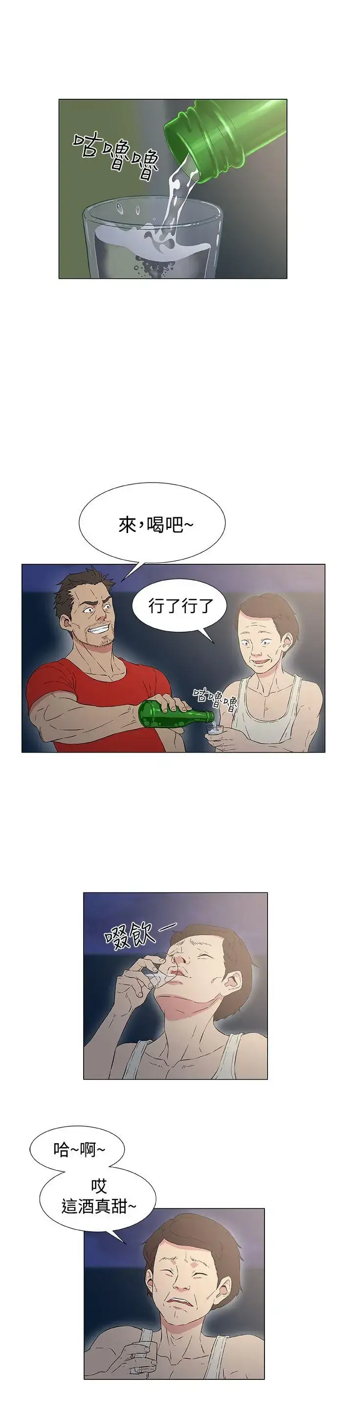 漫画《DarkSea》第9话第2张图