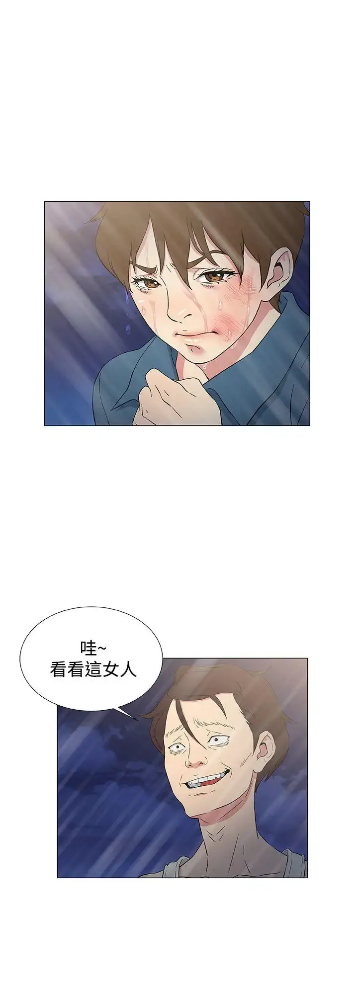 漫画《DarkSea》第9话第22张图