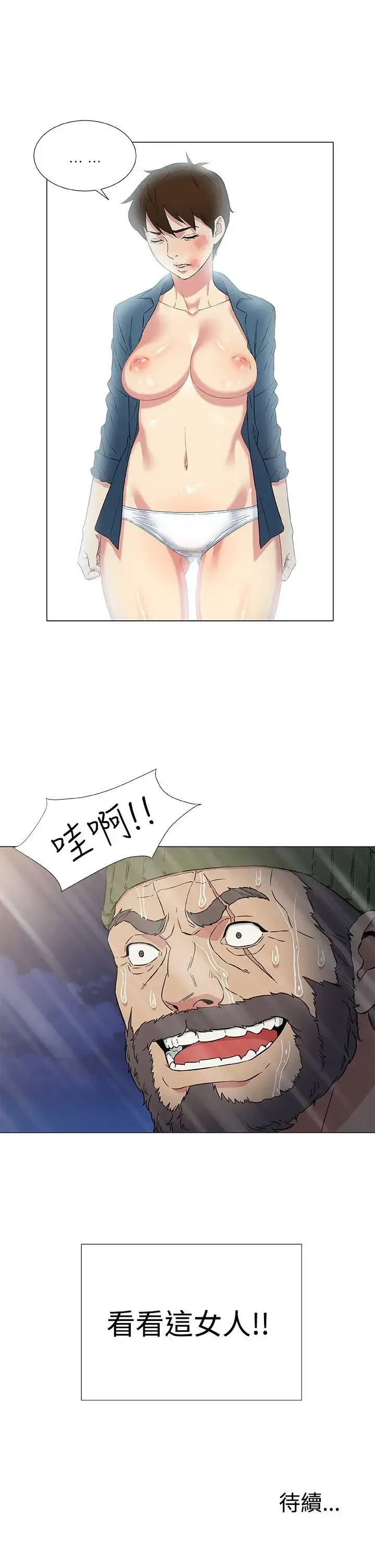 漫画《DarkSea》第9话第25张图