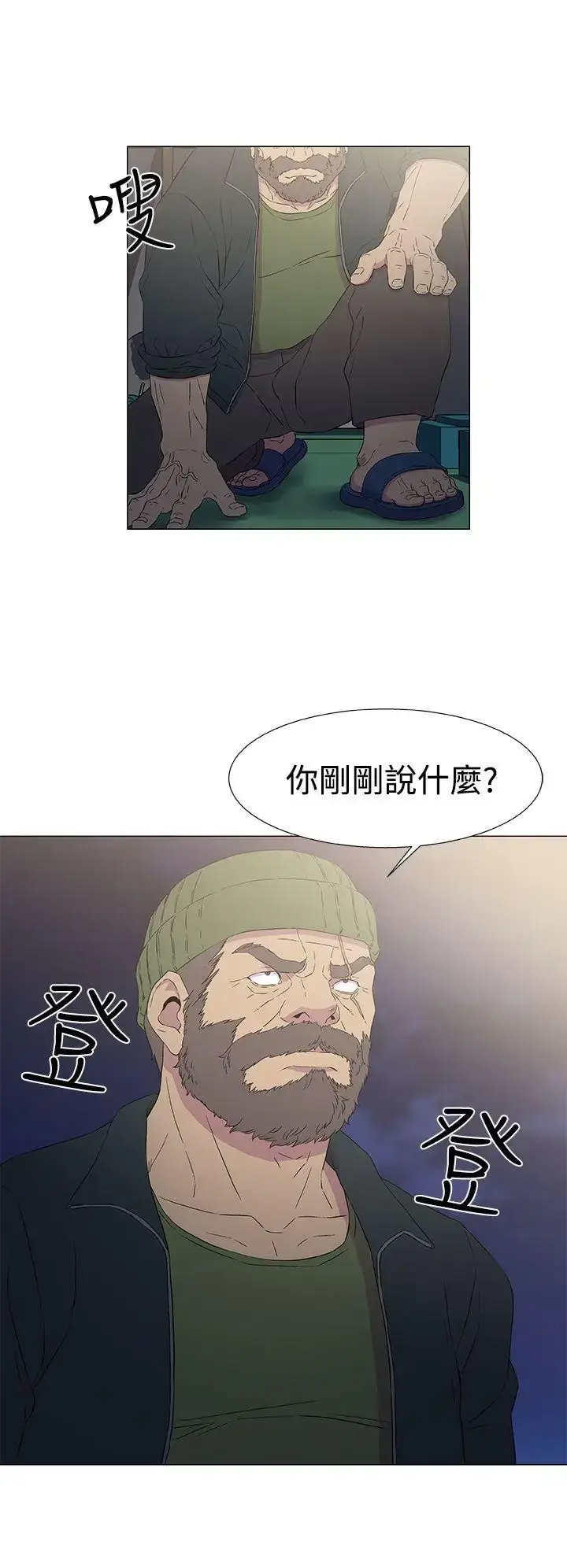 漫画《DarkSea》第9话第6张图