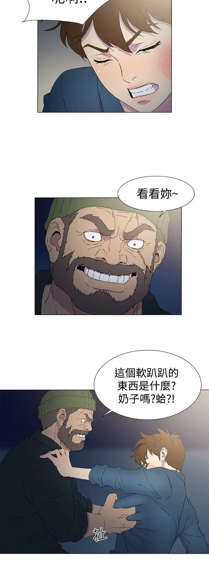 漫画《DarkSea》第9话第8张图