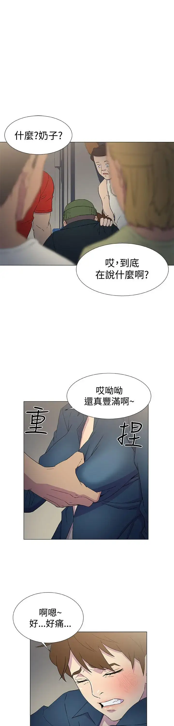 漫画《DarkSea》第9话第9张图