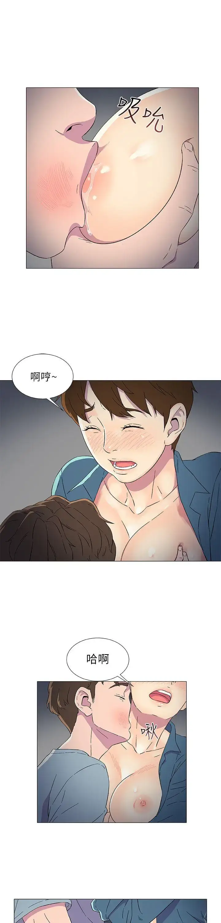 漫画《DarkSea》第8话第11张图