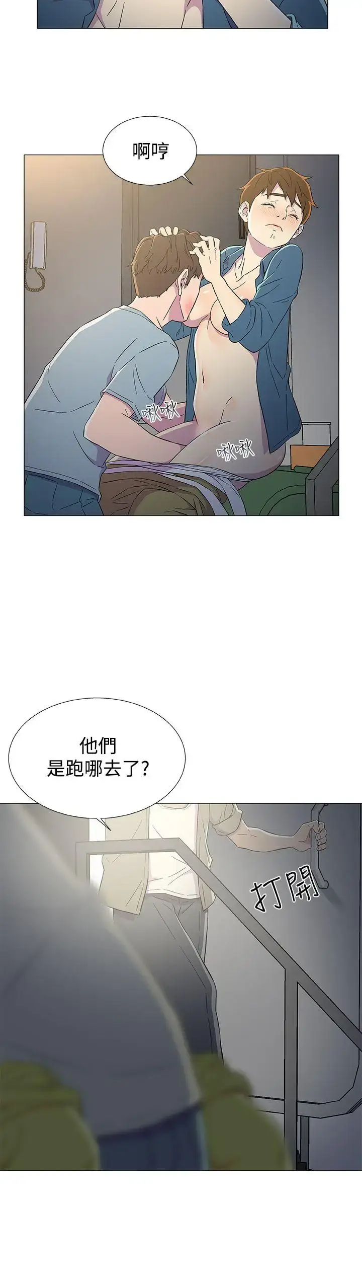 漫画《DarkSea》第8话第14张图