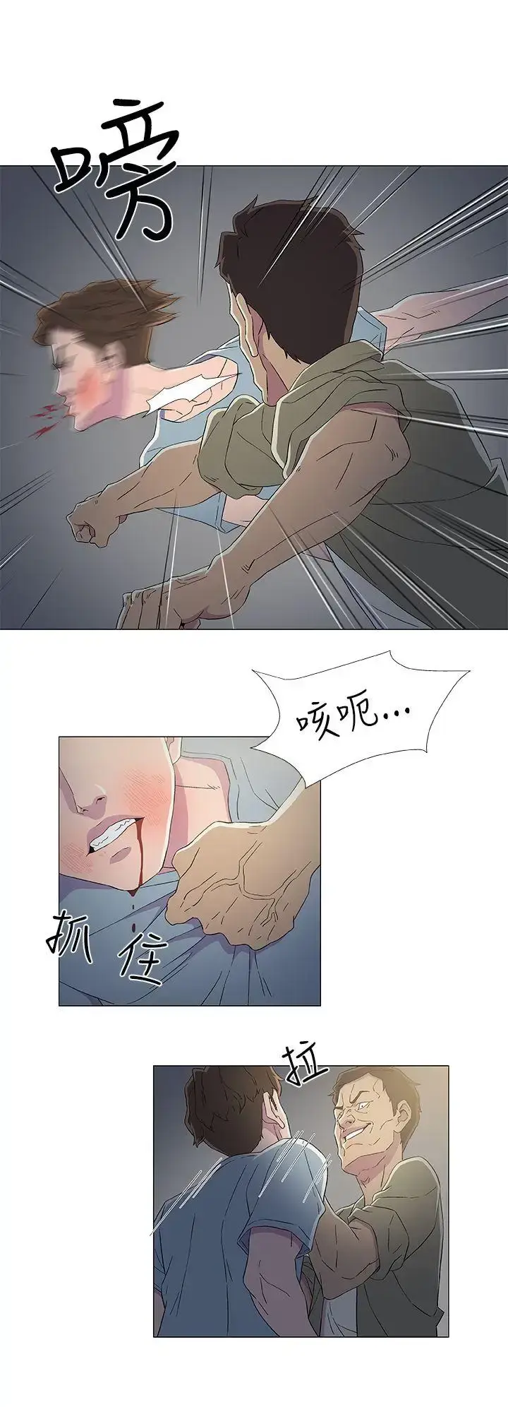 漫画《DarkSea》第8话第20张图