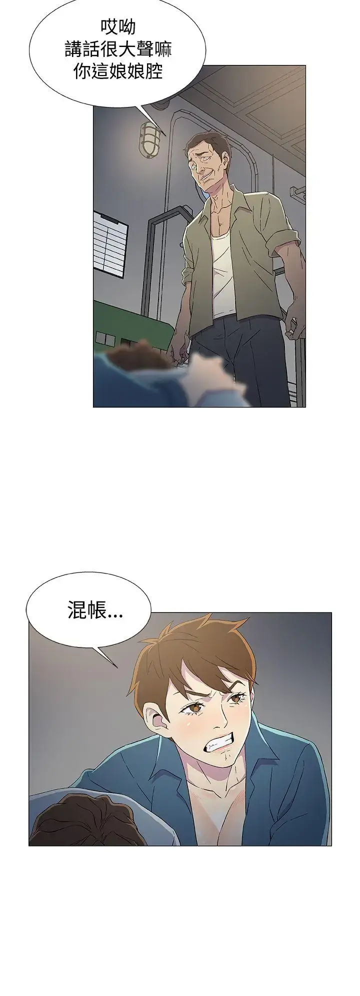 漫画《DarkSea》第8话第22张图