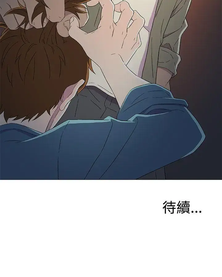 漫画《DarkSea》第8话第26张图