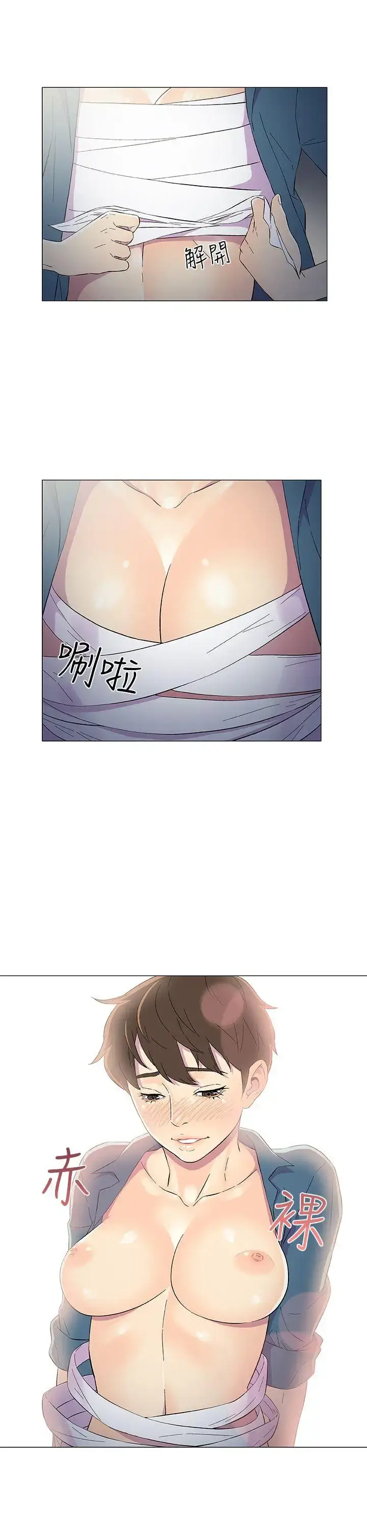 漫画《DarkSea》第8话第9张图