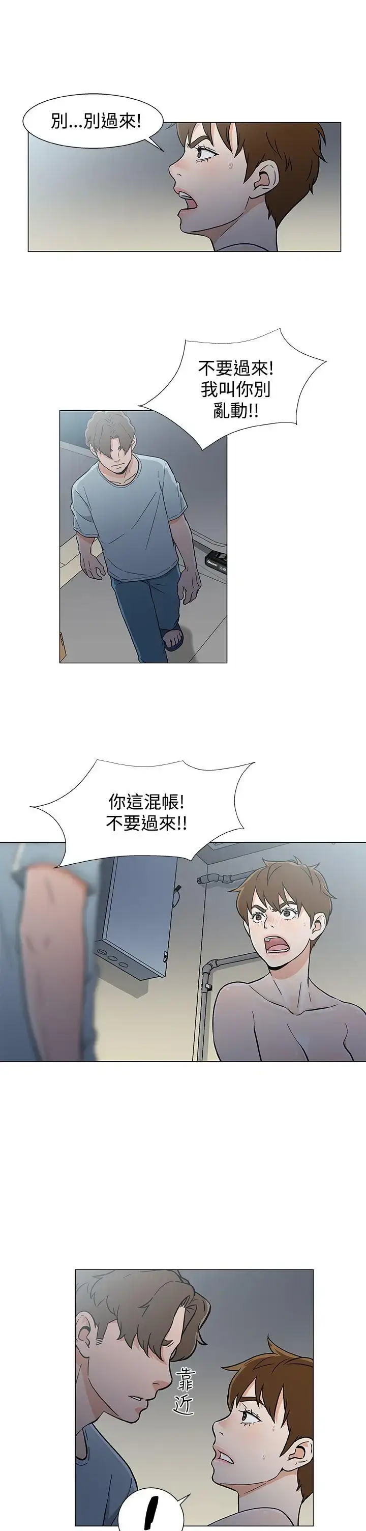 漫画《DarkSea》第18话第3张图