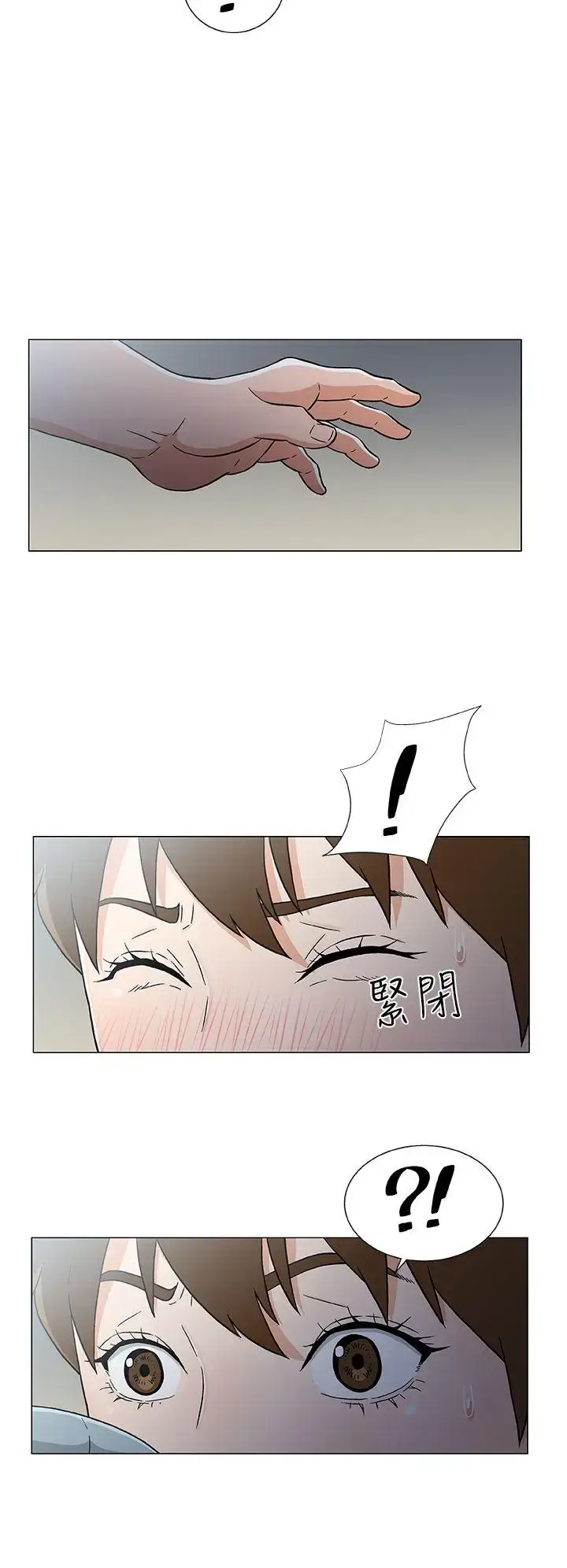 漫画《DarkSea》第18话第4张图