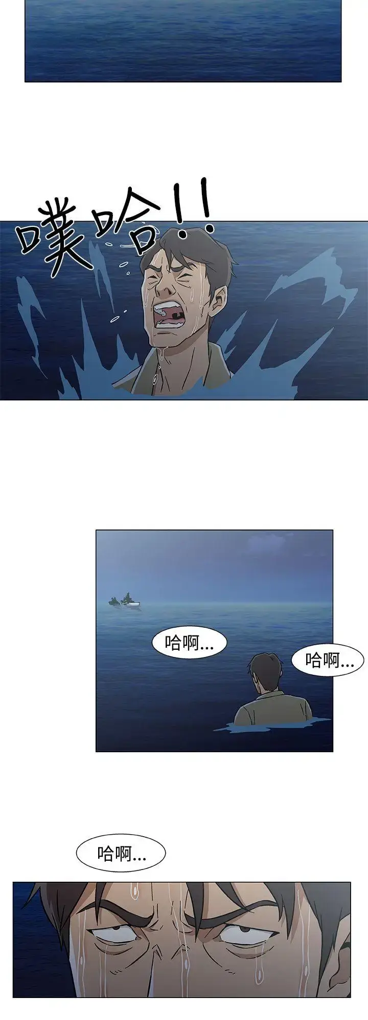 漫画《DarkSea》第27话第12张图