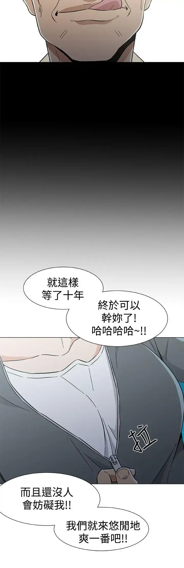 漫画《DarkSea》第27话第18张图